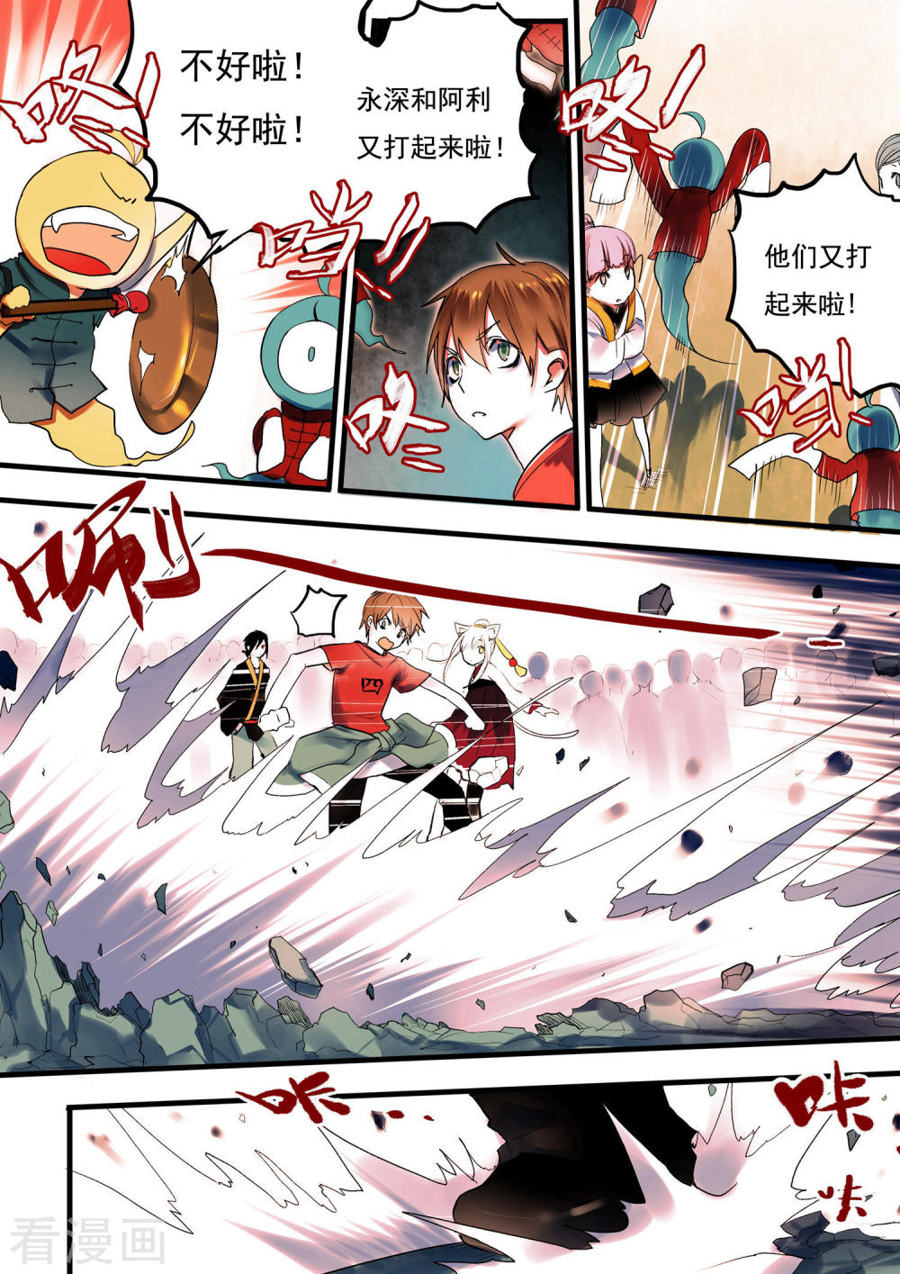 第12话-百玄传-夏天岛（第8张）